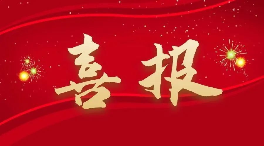 喜訊！勵(lì)岸寶榮獲知識(shí)產(chǎn)權(quán)管理體系認(rèn)證證書(shū)
